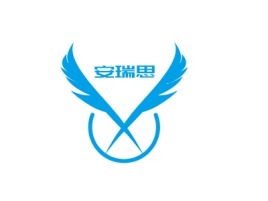 商洛安瑞思公司logo设计