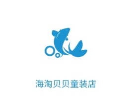 贵州海淘贝贝童装店店铺标志设计