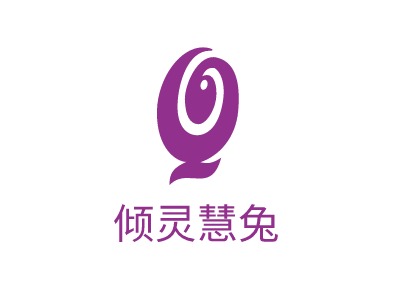 傾靈慧兔LOGO設(shè)計(jì)