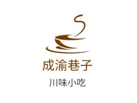武威成渝巷子店铺logo头像设计