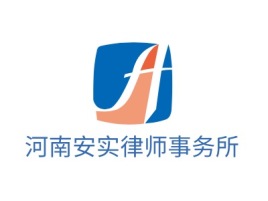 新疆河南安实律师事务所公司logo设计