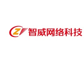 文山州智威网络科技公司logo设计