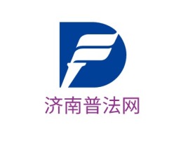 济南普法网公司logo设计