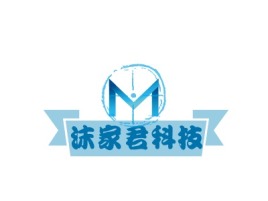 沫家君科技公司logo设计