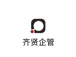 厦门齐贤企管公司logo设计