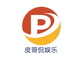 皮哥侃娱乐logo标志设计