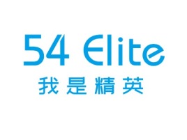 石家庄54 Elite公司logo设计
