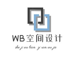 WB空间设计企业标志设计
