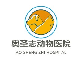 AO SHENG ZHI HOSPITAL门店logo设计