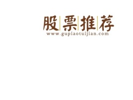 汕头股票推荐网金融公司logo设计