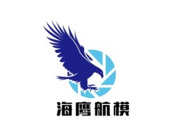 海鹰航模公司logo设计