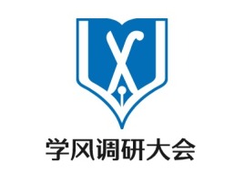 山东学风调研大会logo标志设计