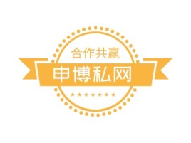 南通申博私网公司logo设计