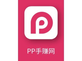 PP手赚网公司logo设计