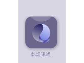 山东乾煜通信公司logo设计
