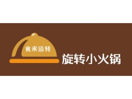 安徽旋转小火锅店铺logo头像设计