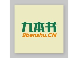 沈阳九本书公司logo设计