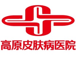 高原皮肤病医院门店logo标志设计