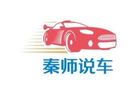 秦师说车公司logo设计