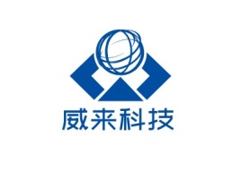威来科技公司logo设计