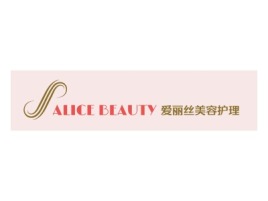 ALICE BEAUTY门店logo设计