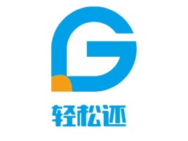 温州轻松还公司logo设计