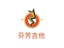 浙江芬芳吉他logo标志设计