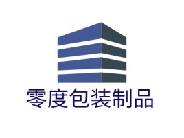 合肥零度包装制品公司logo设计