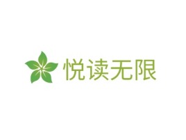 湖南悦读无限logo标志设计