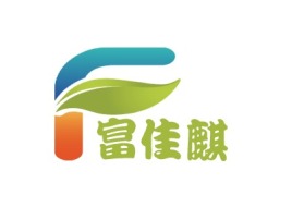 富佳麒公司logo设计