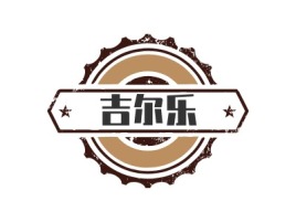 株洲吉尔乐店铺logo头像设计
