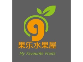 果乐水果屋店铺标志设计