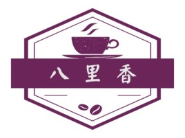 八里香店铺logo头像设计