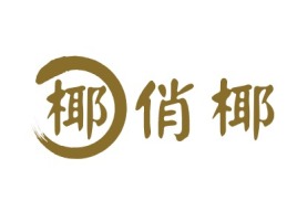 八里香店铺logo头像设计
