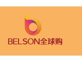 BELSON全球购店铺标志设计