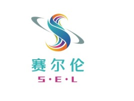 鞍山赛尔伦公司logo设计