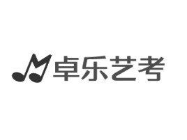 海南卓乐艺考logo标志设计