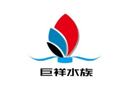 常州巨祥水族品牌logo设计