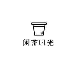 宁德闲茶时光店铺logo头像设计
