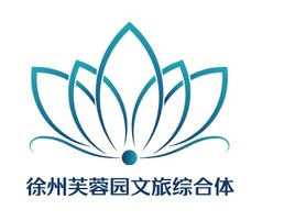 徐州芙蓉园文旅综合体
logo标志设计