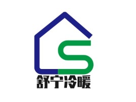 沈阳舒宁冷暖公司logo设计