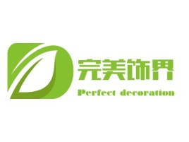 珠海Perfect decoration企业标志设计