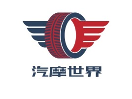 阿拉善盟汽摩世界公司logo设计