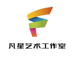 河北凡星艺术工作室logo标志设计
