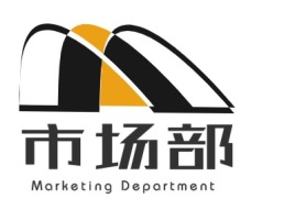 市场部品牌logo设计
