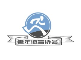 福建老年体育协会公司logo设计