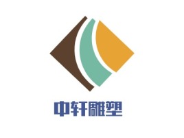 中轩雕塑企业标志设计