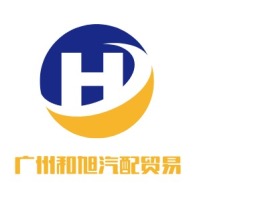 广州和旭汽配贸易公司logo设计