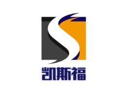 湖南凯斯福公司logo设计