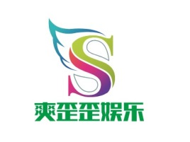 邵阳爽歪歪娱乐logo标志设计
